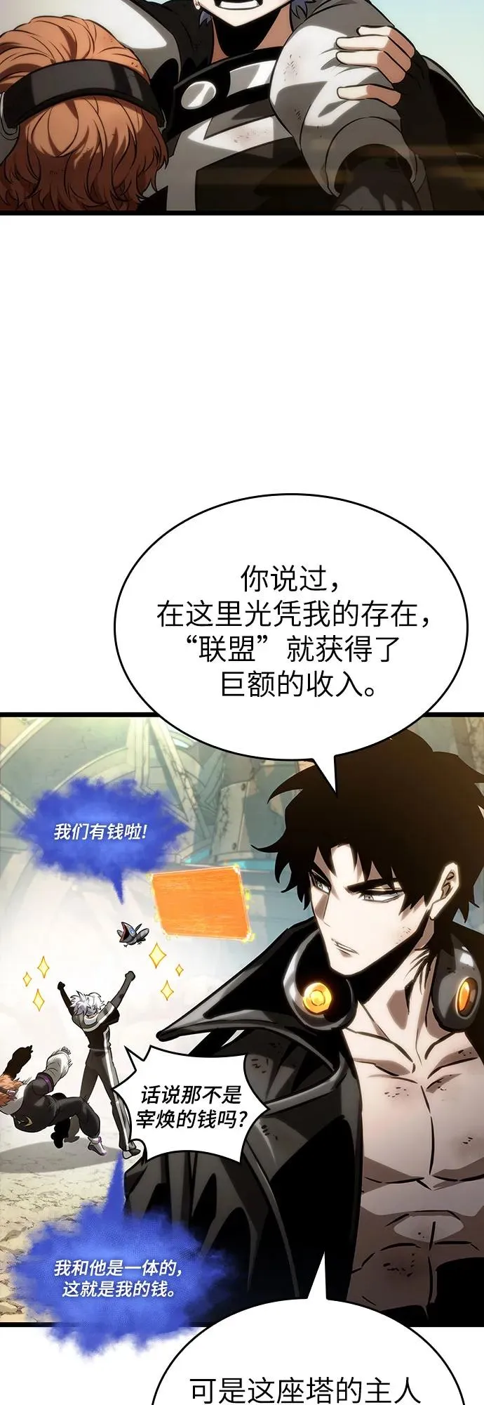第140话 第8页