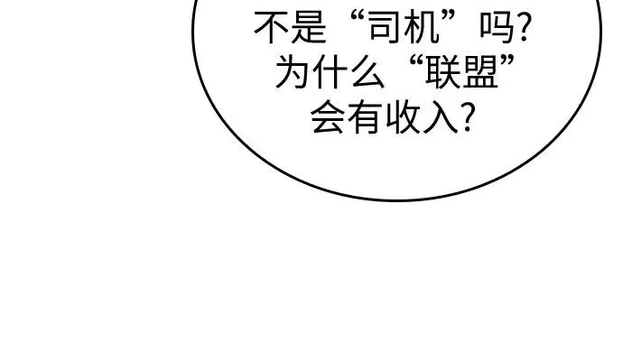 第140话 第9页