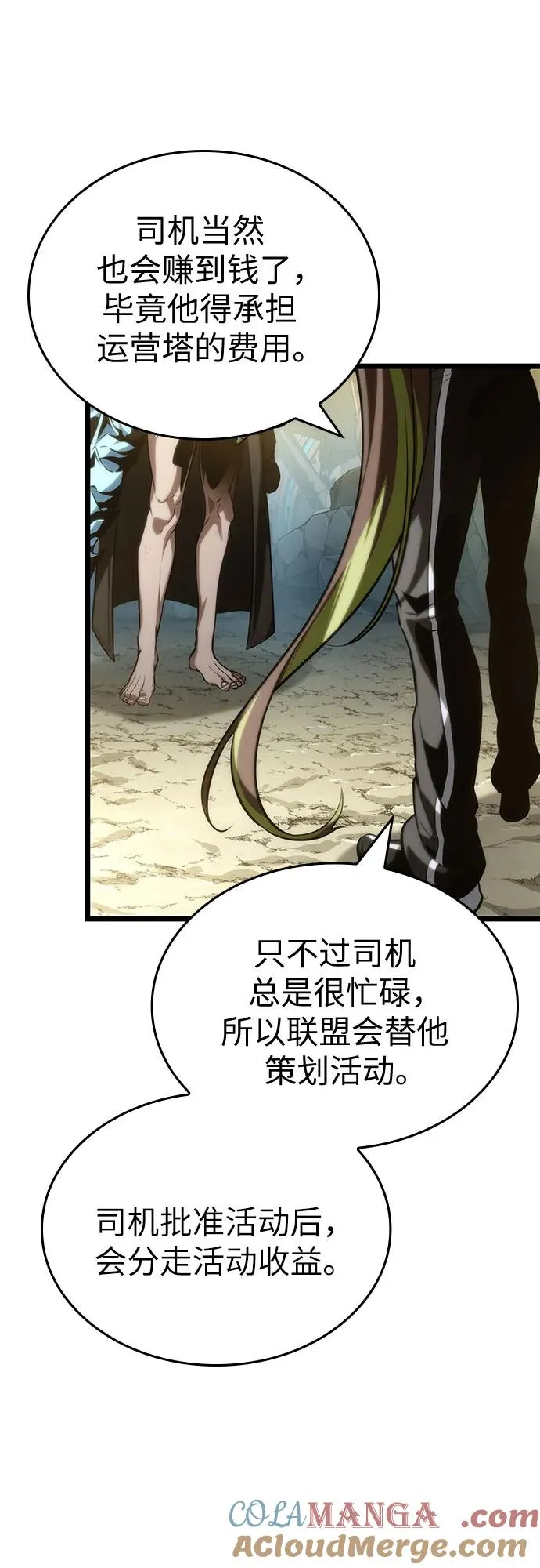 第140话 第10页