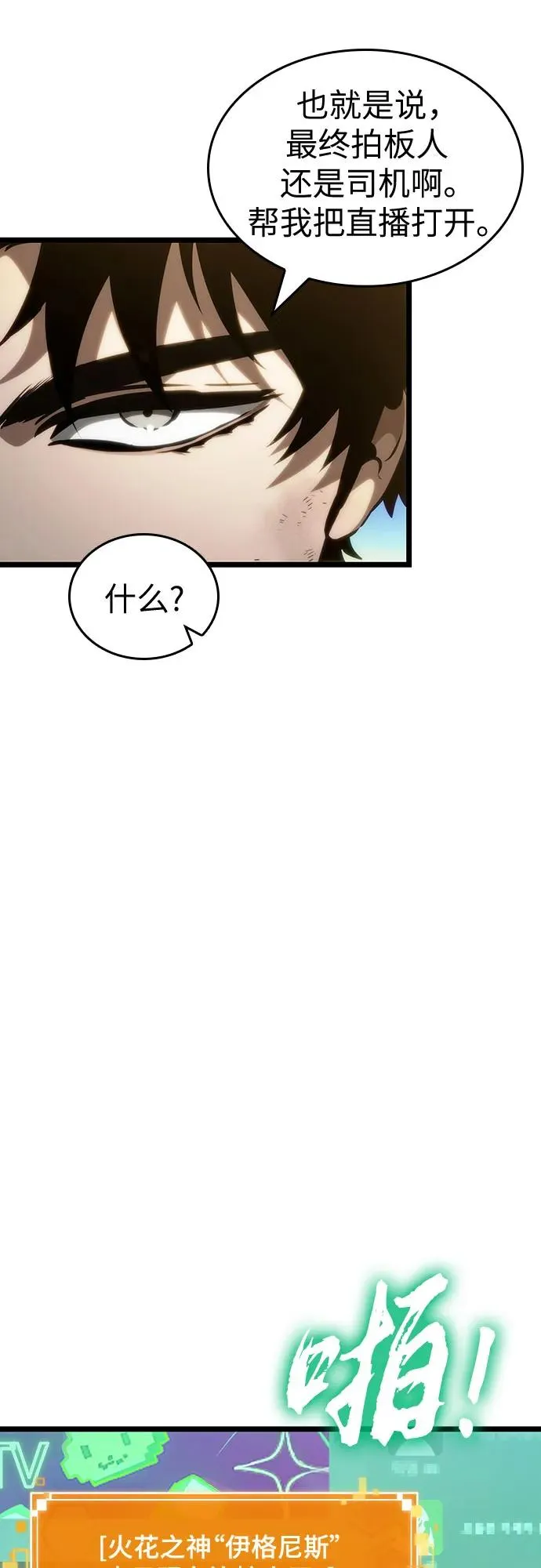 第140话 第11页