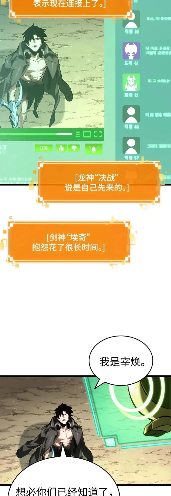第140话 第12页