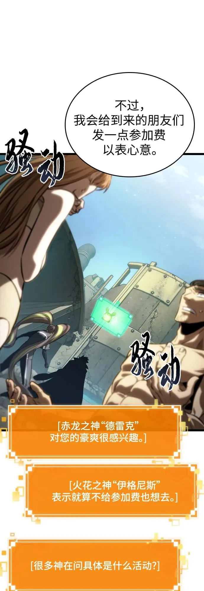 第140话 第17页