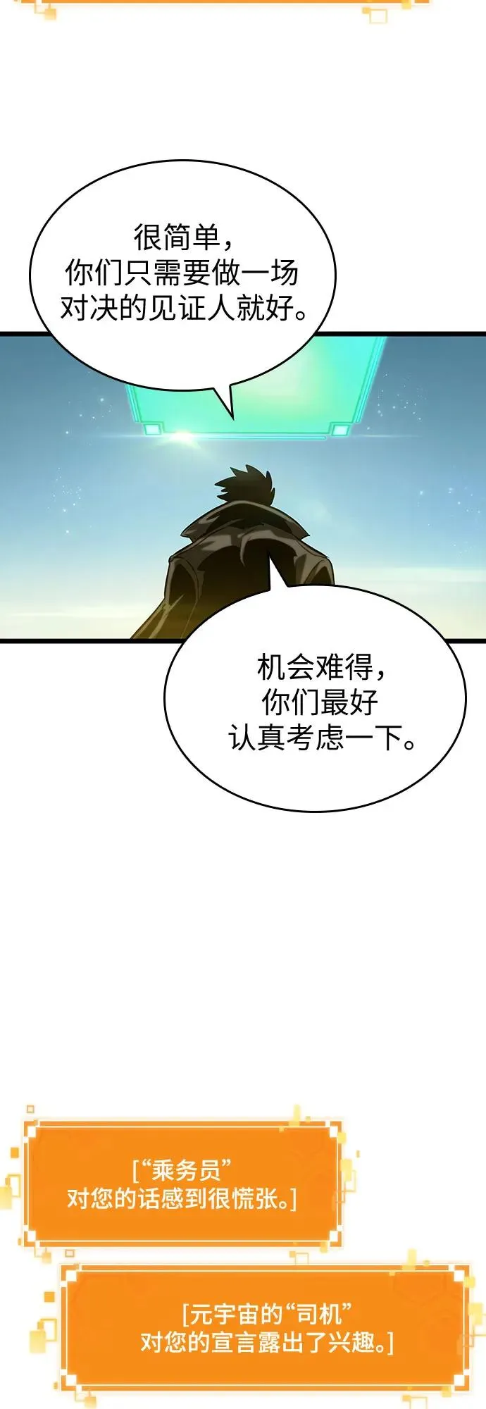 第140话 第18页