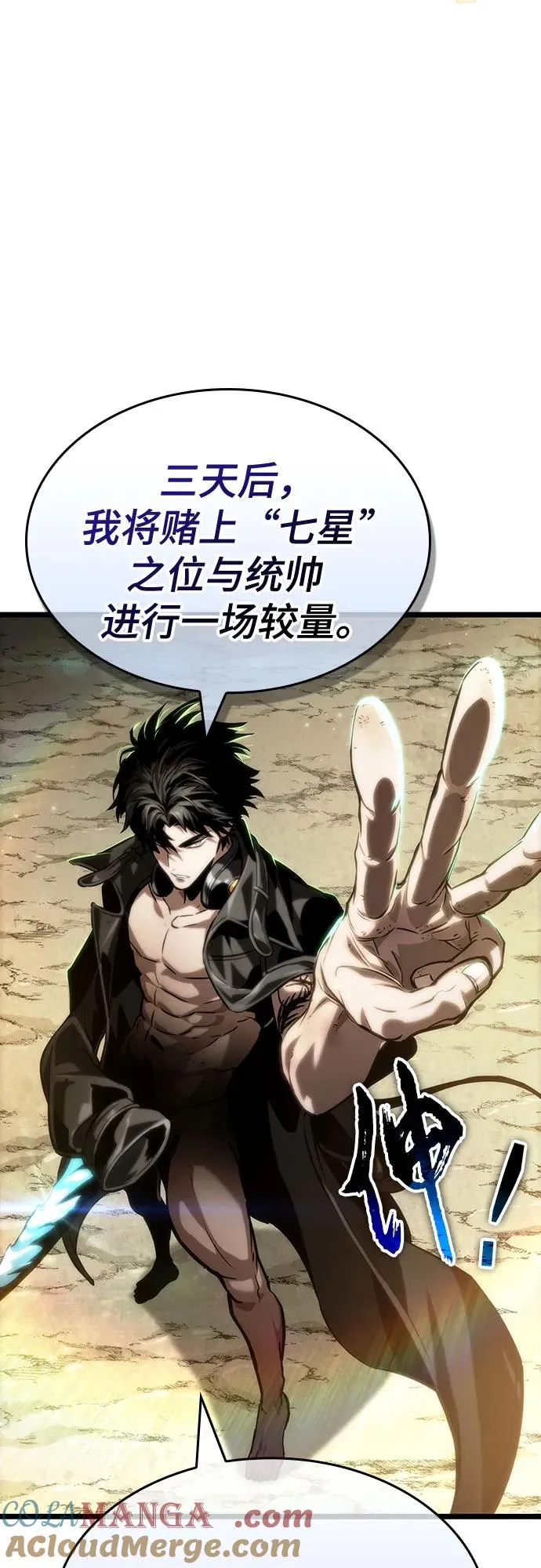 第140话 第19页
