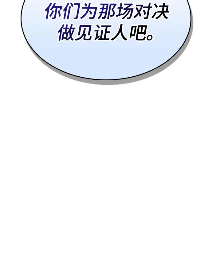 第140话 第20页