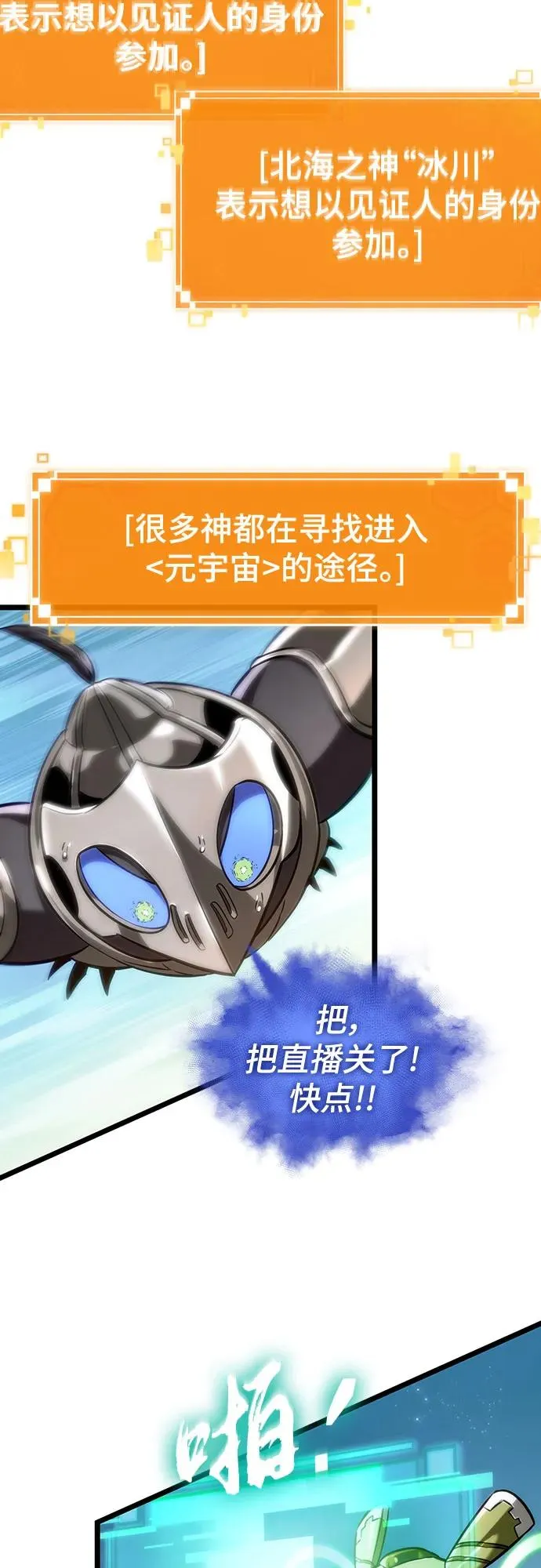 第140话 第23页