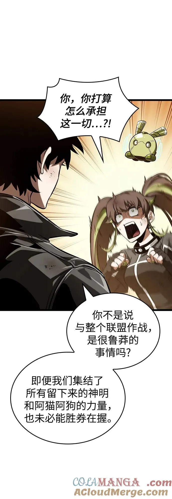 第140话 第25页