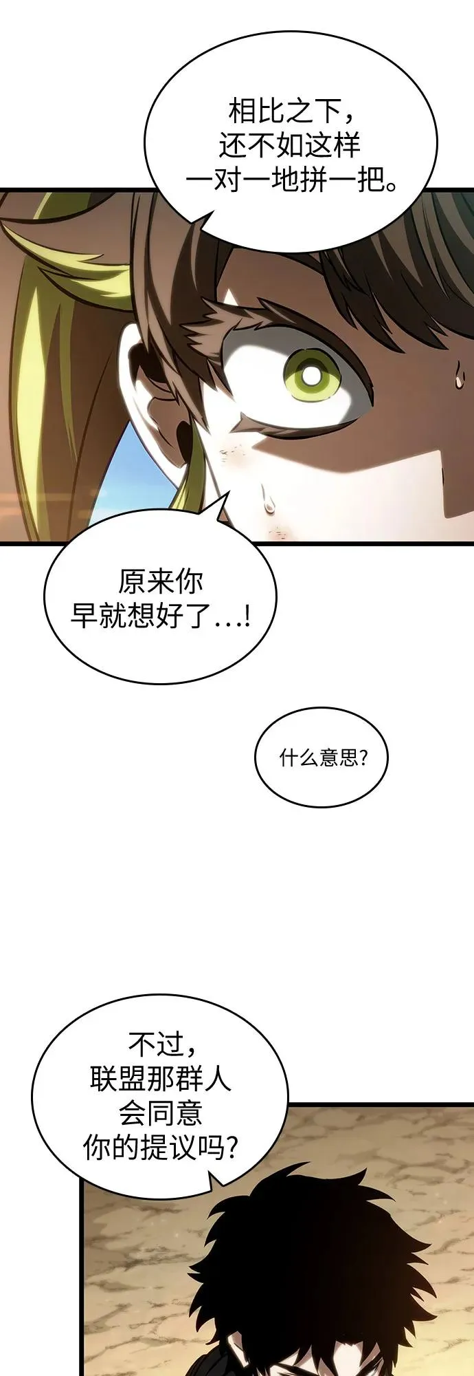 第140话 第26页