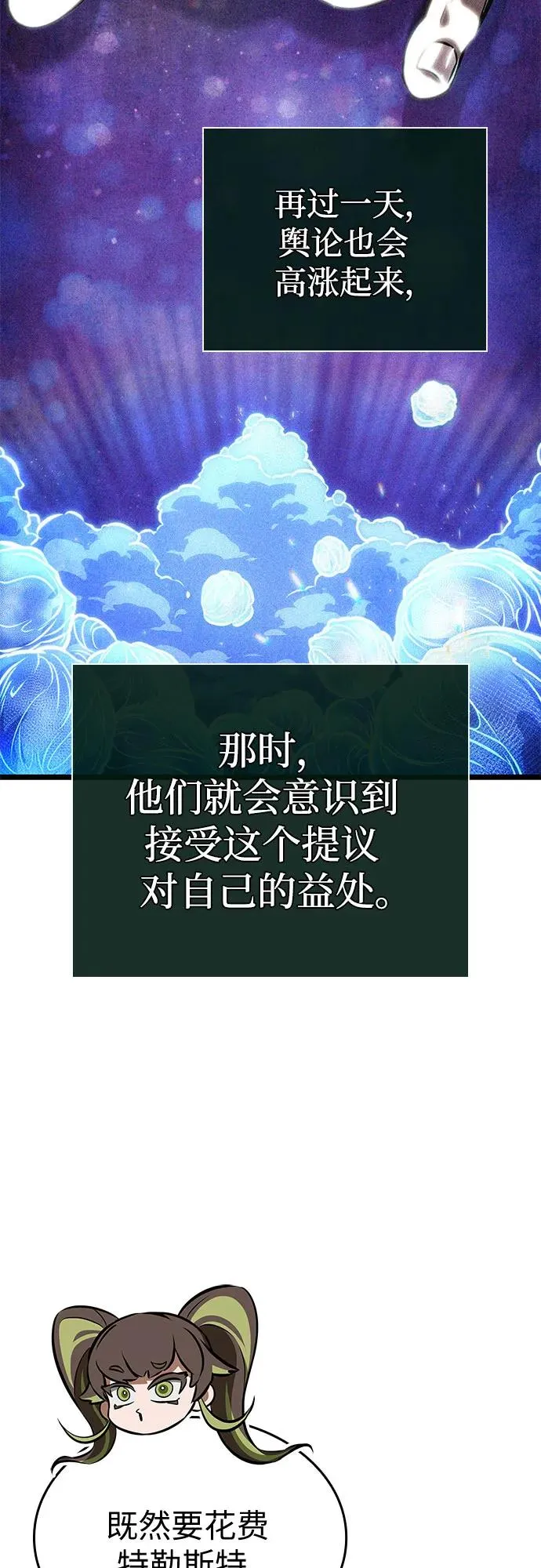 第140话 第29页