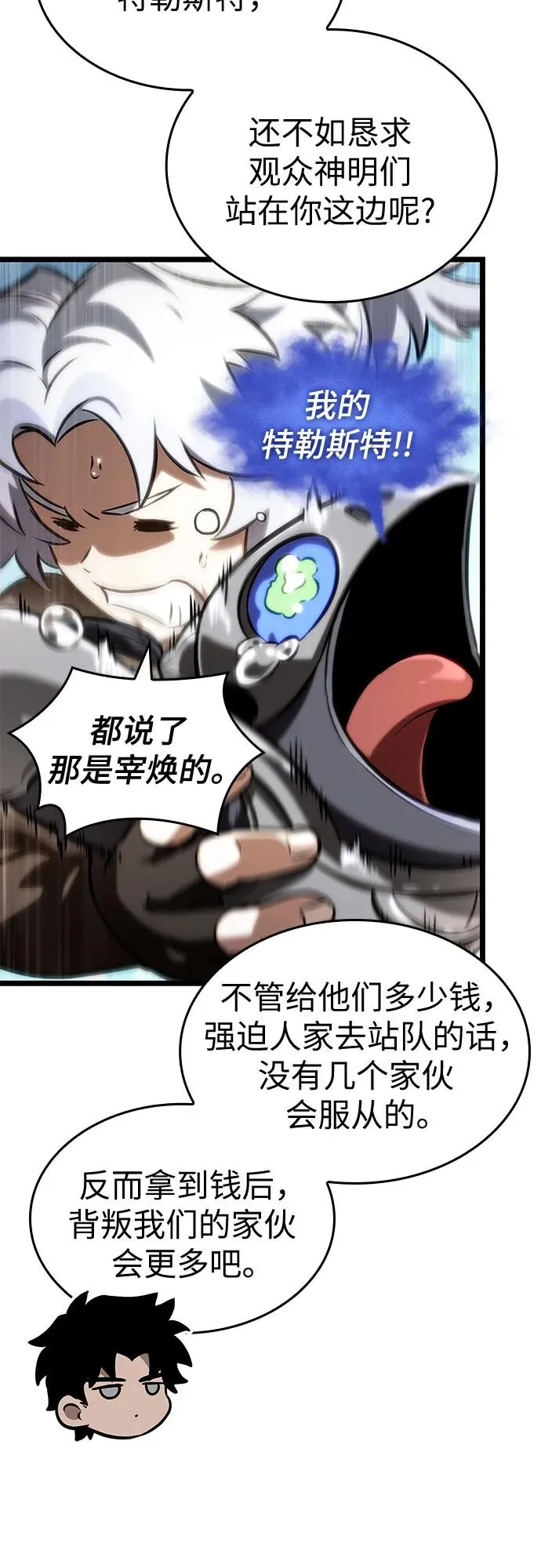 第140话 第30页