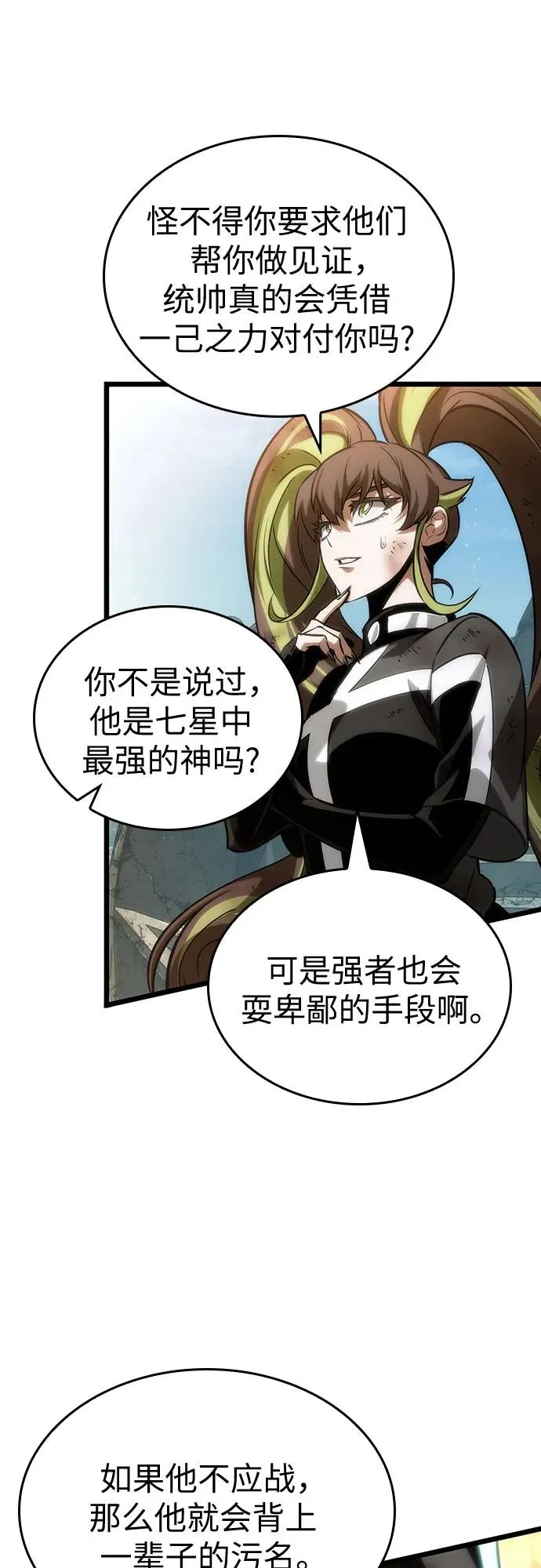 第140话 第32页