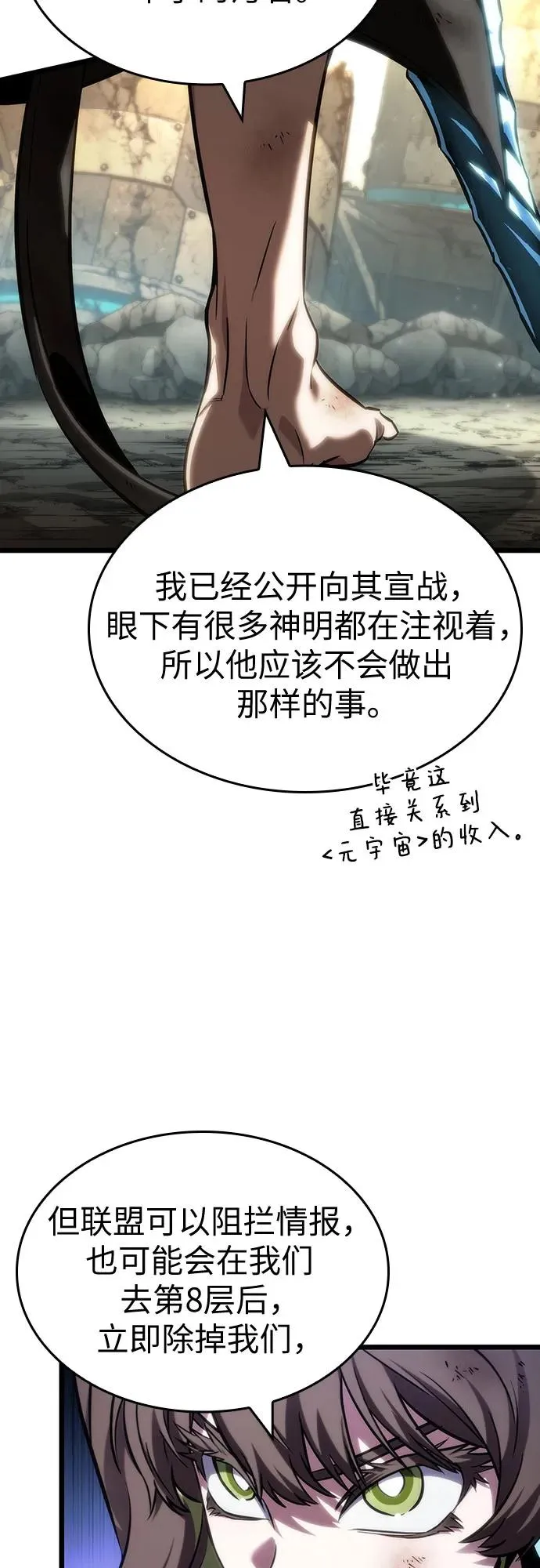 第140话 第33页