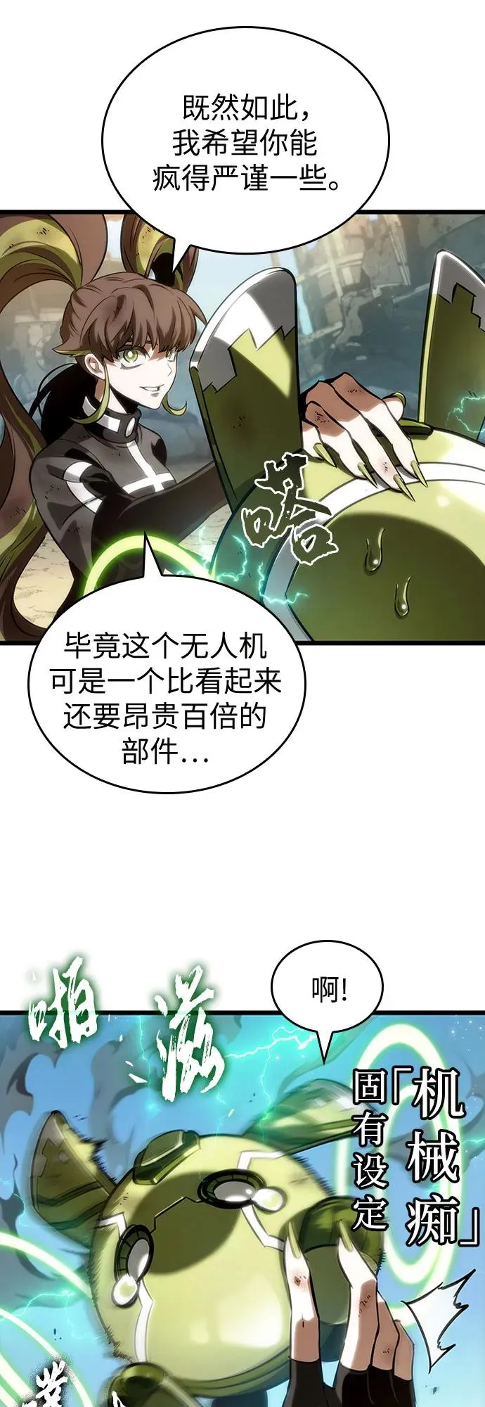 第140话 第39页