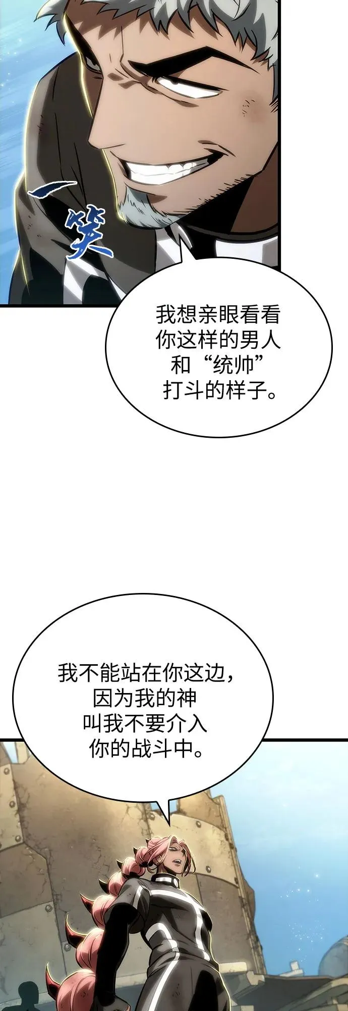 第140话 第44页