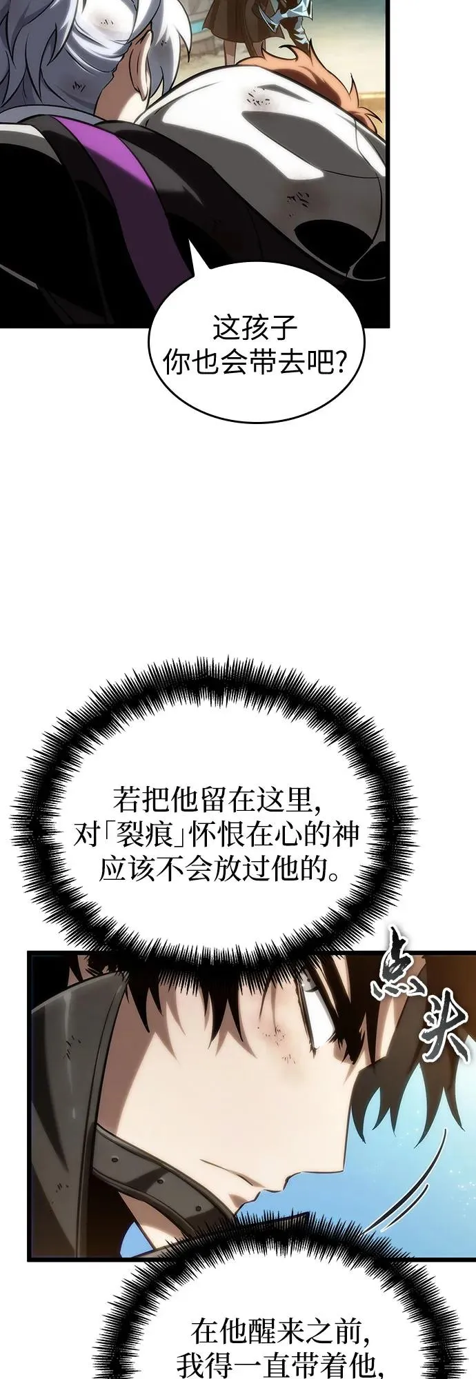 第140话 第48页