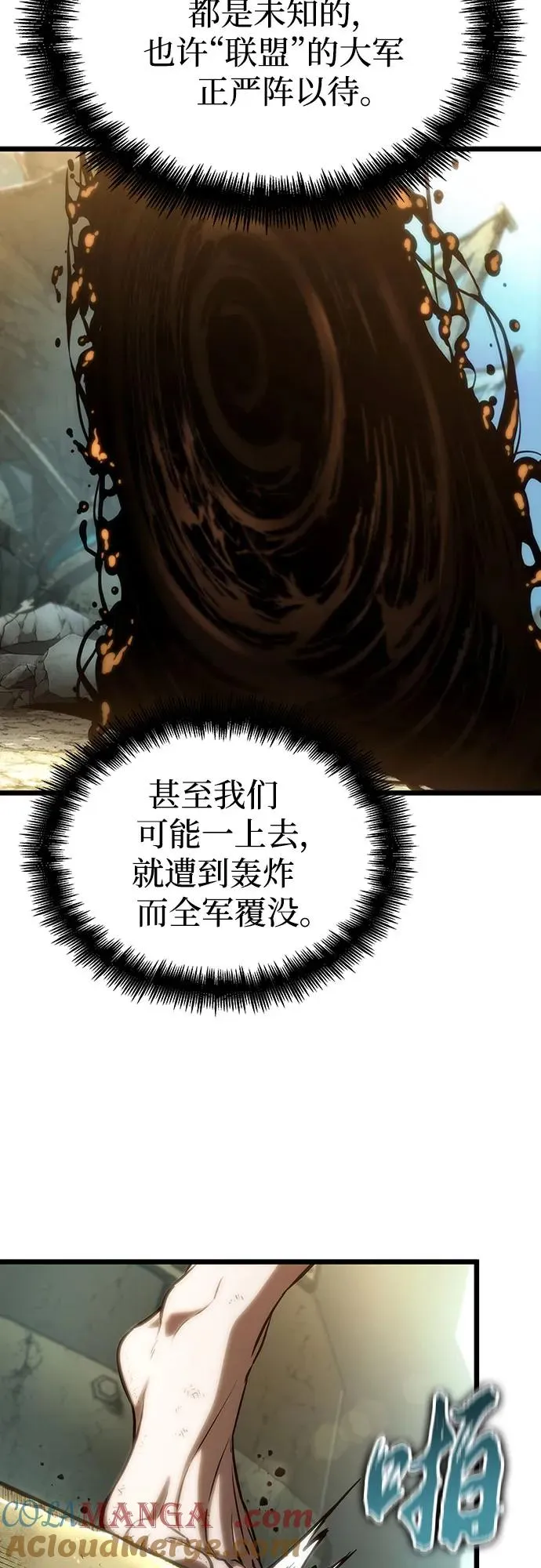 第140话 第52页