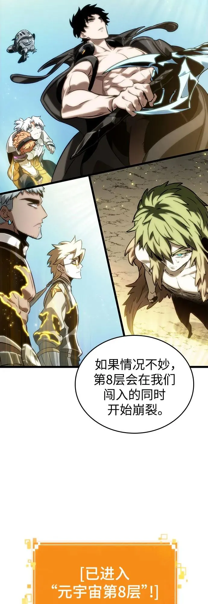 第140话 第60页