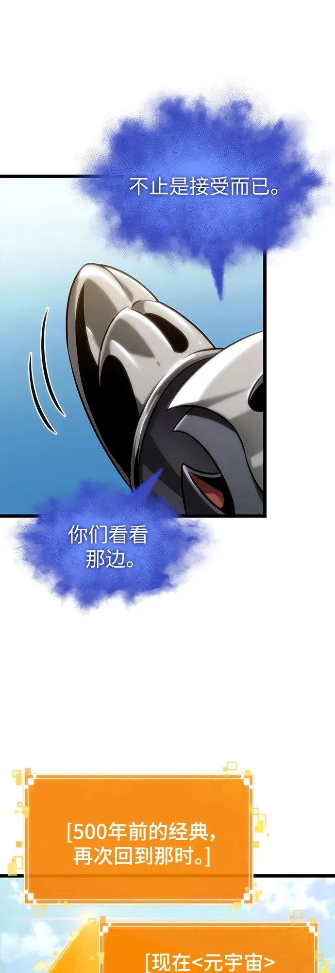 第140话 第65页