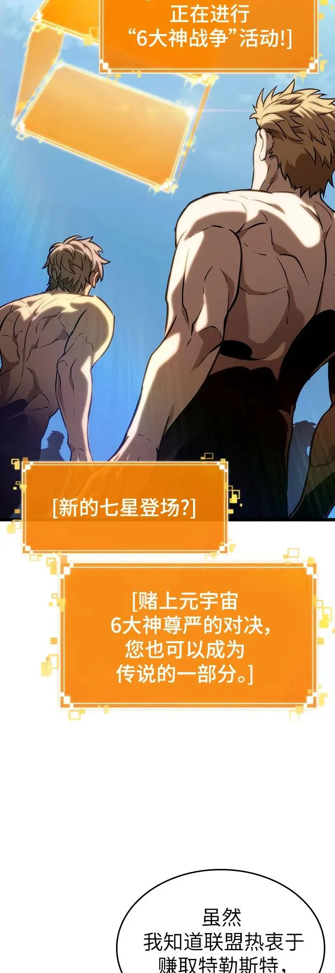 第140话 第66页