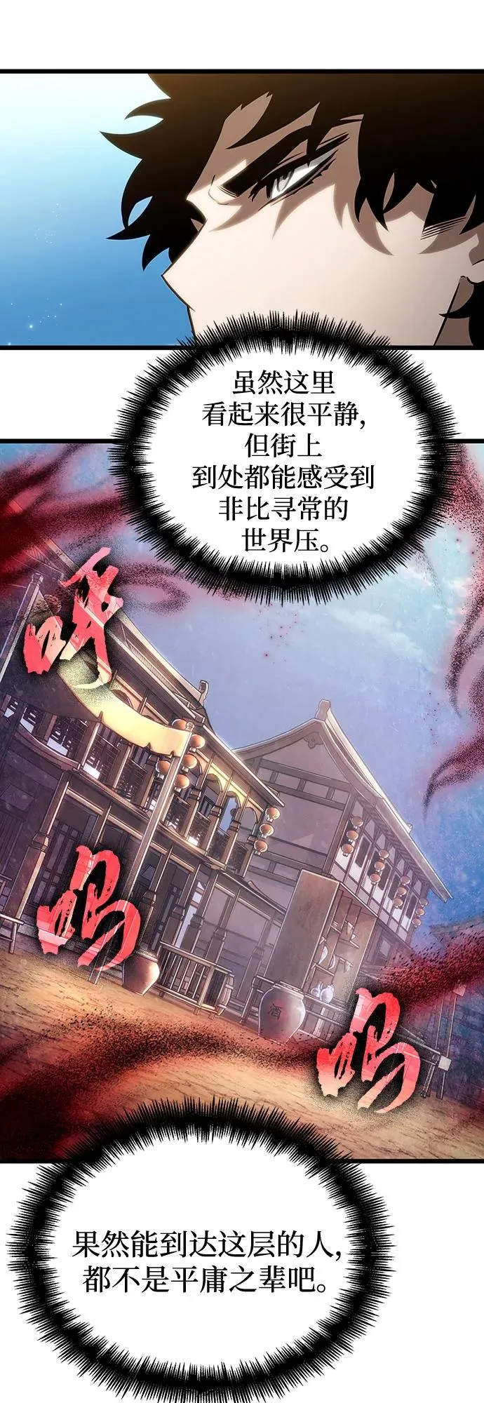 第140话 第68页