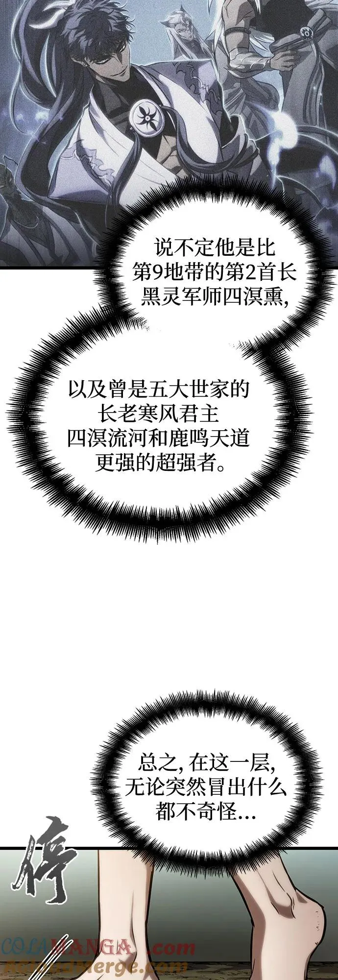 第140话 第70页