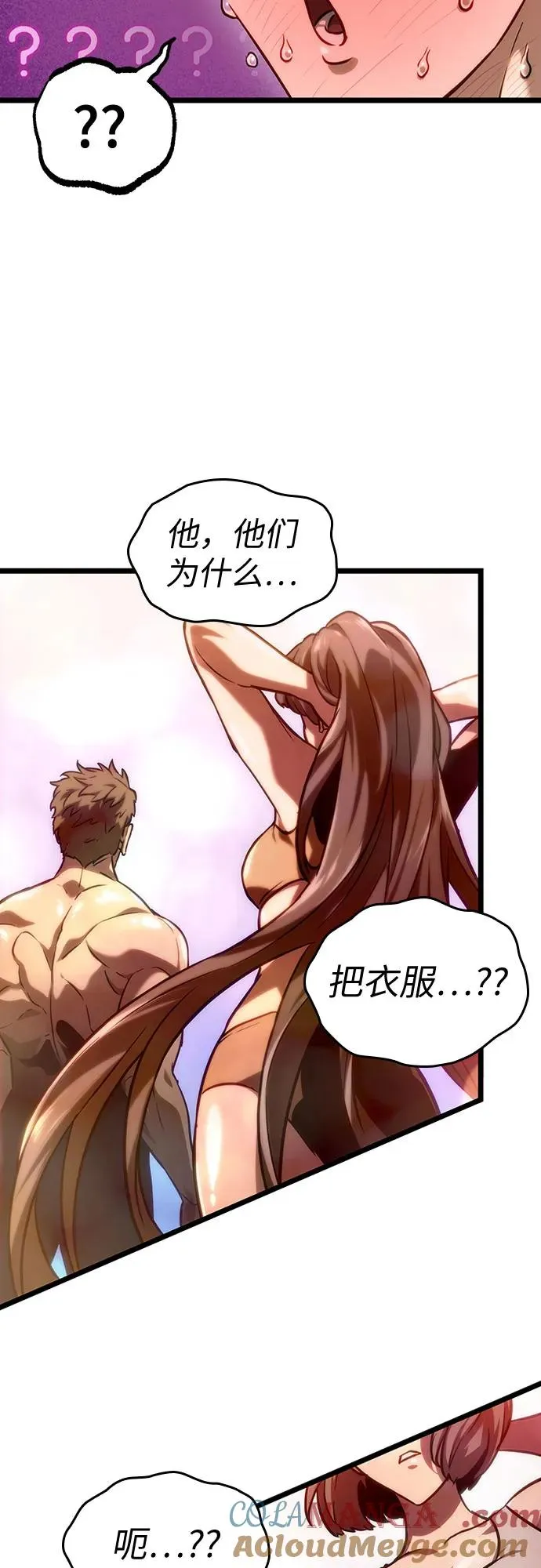 第140话 第73页