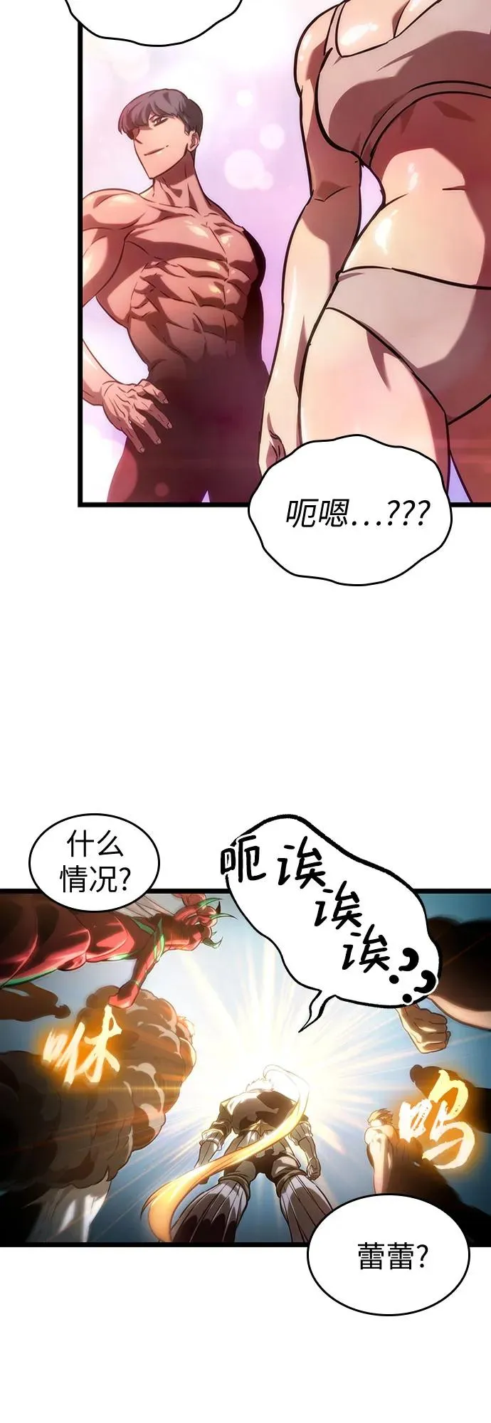 第140话 第74页