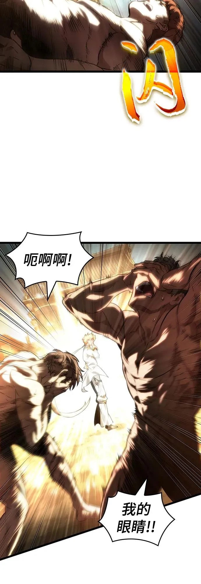 第140话 第77页