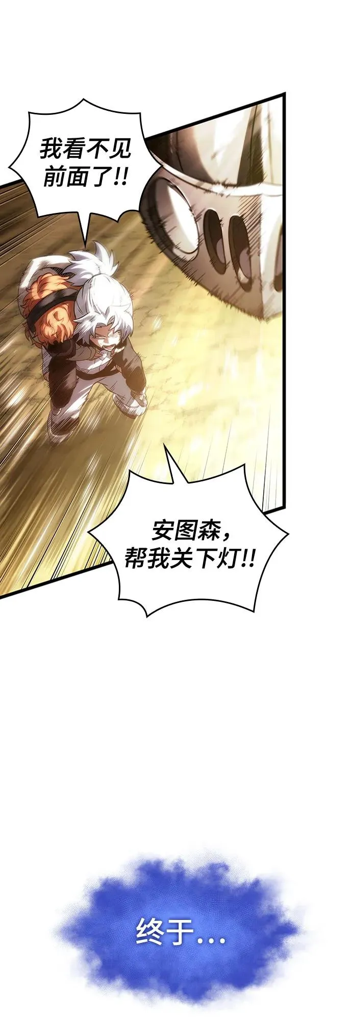 第140话 第78页