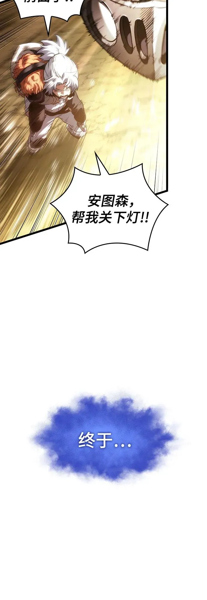 第141话 第3页