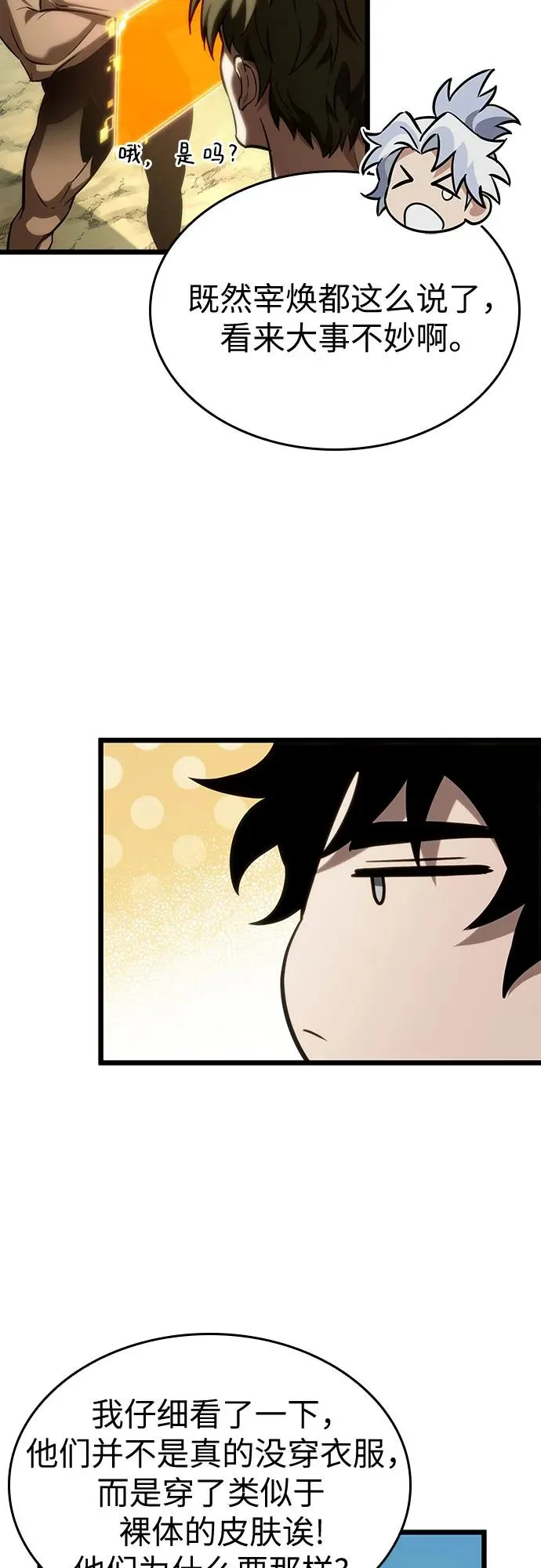 第141话 第6页