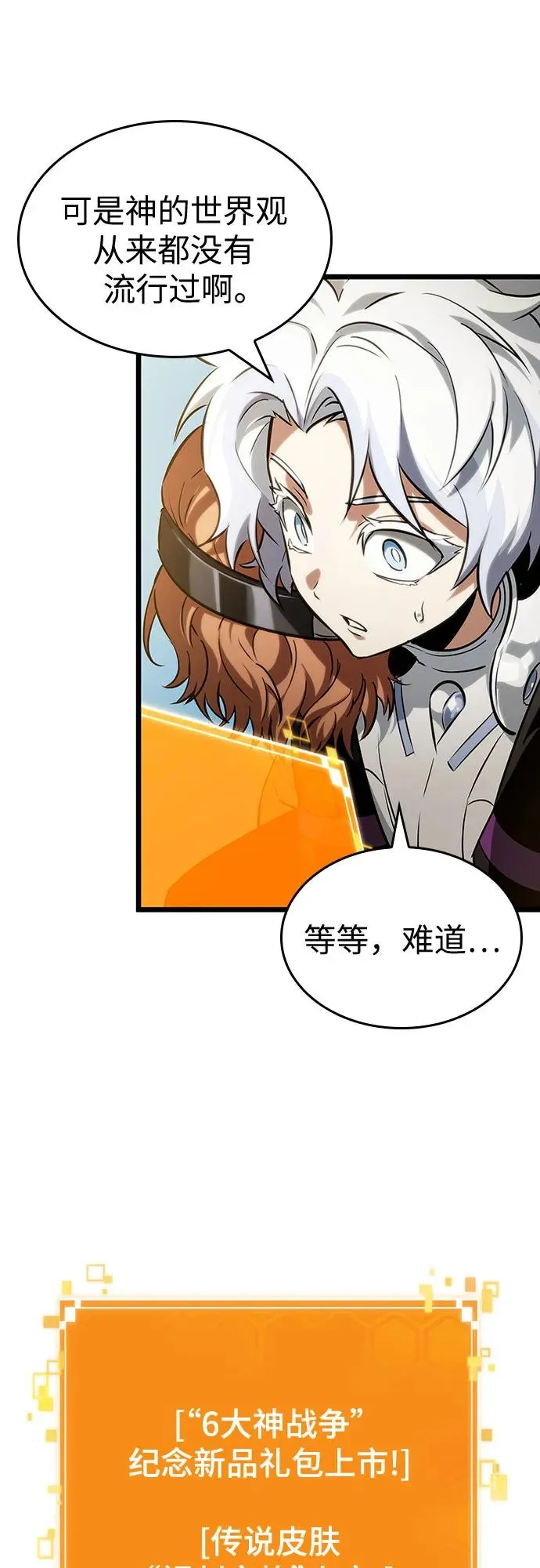 第141话 第8页