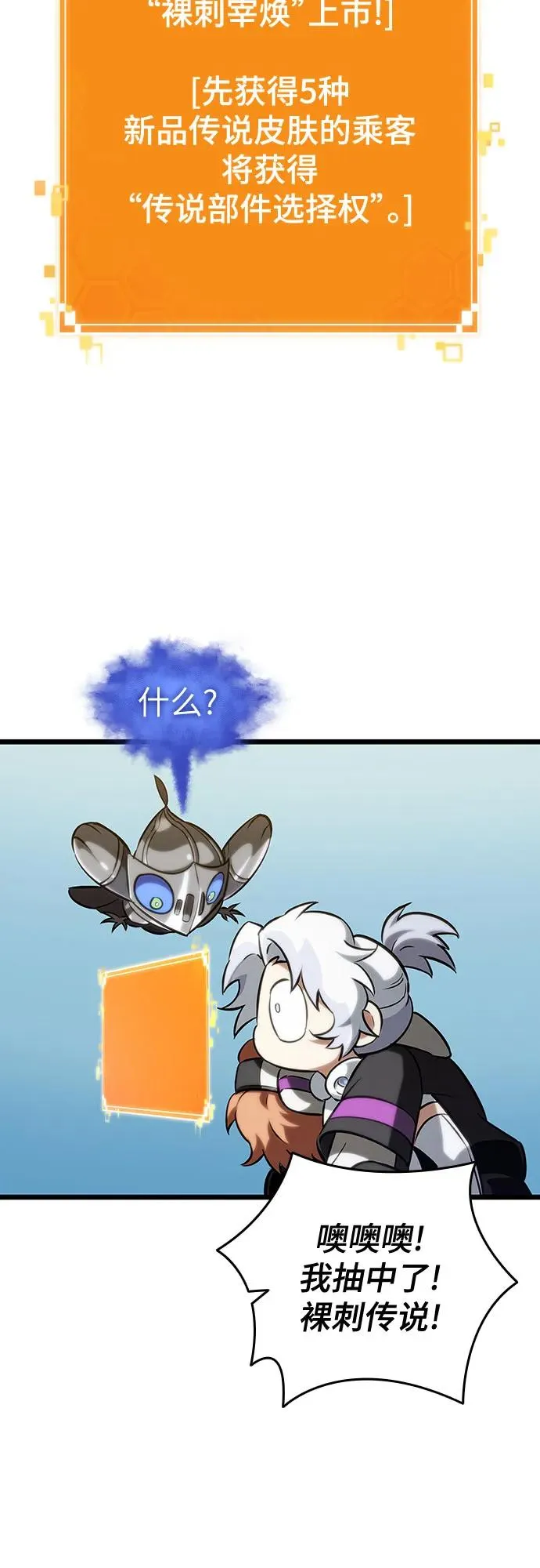 第141话 第9页