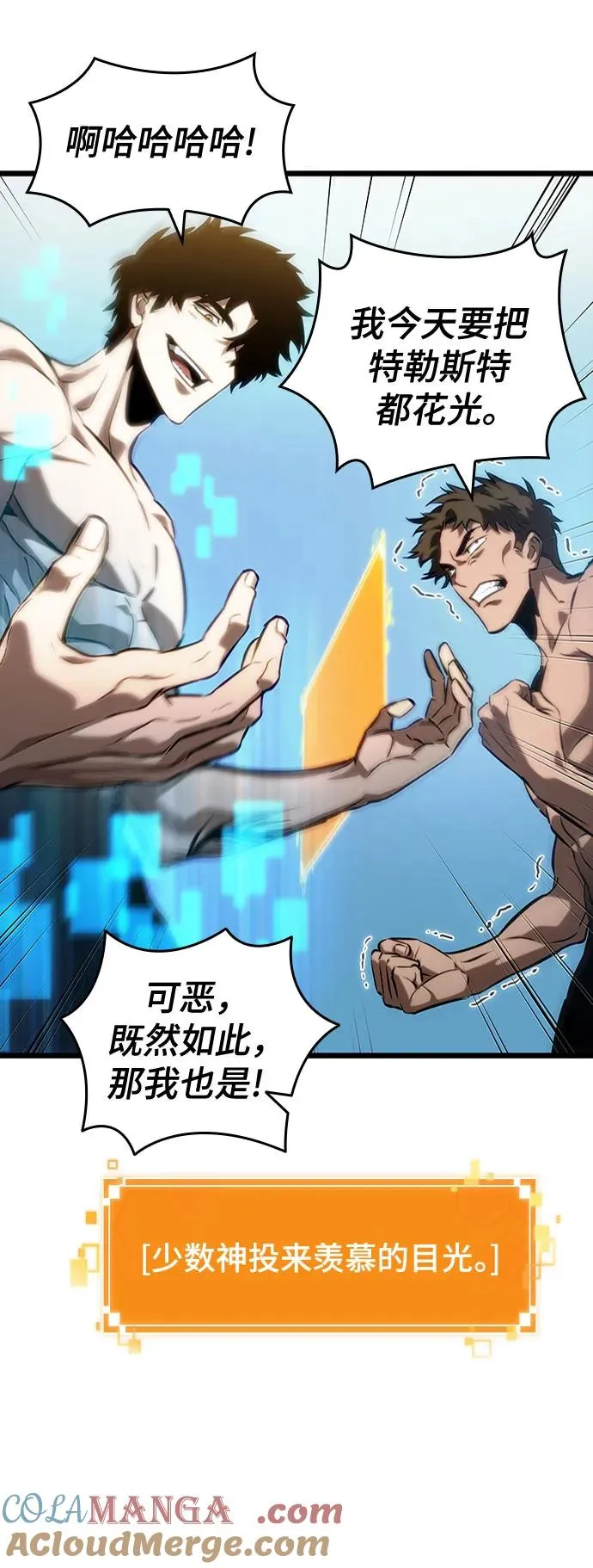 第141话 第10页