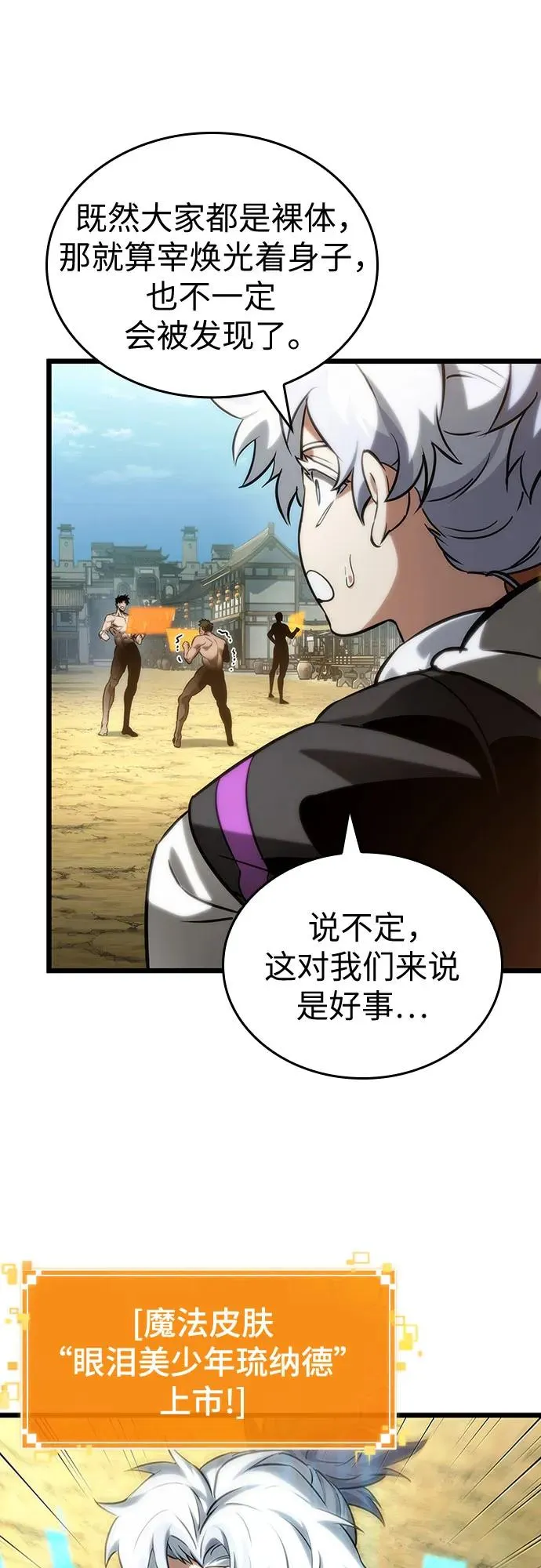 第141话 第11页