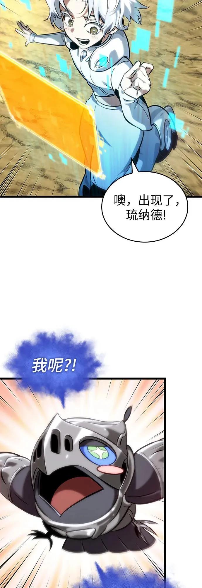 第141话 第12页