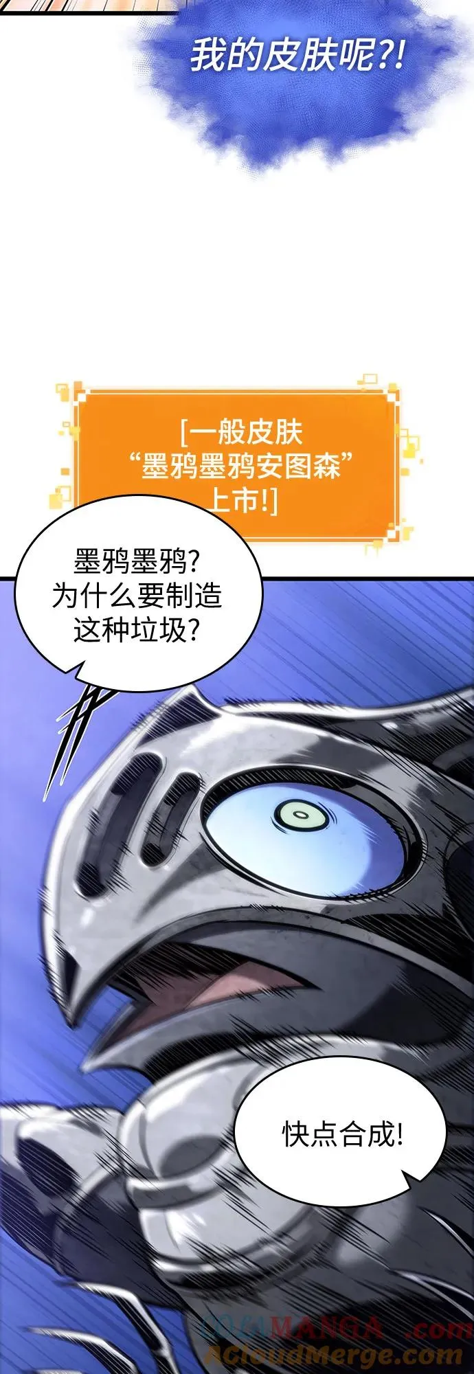 第141话 第13页