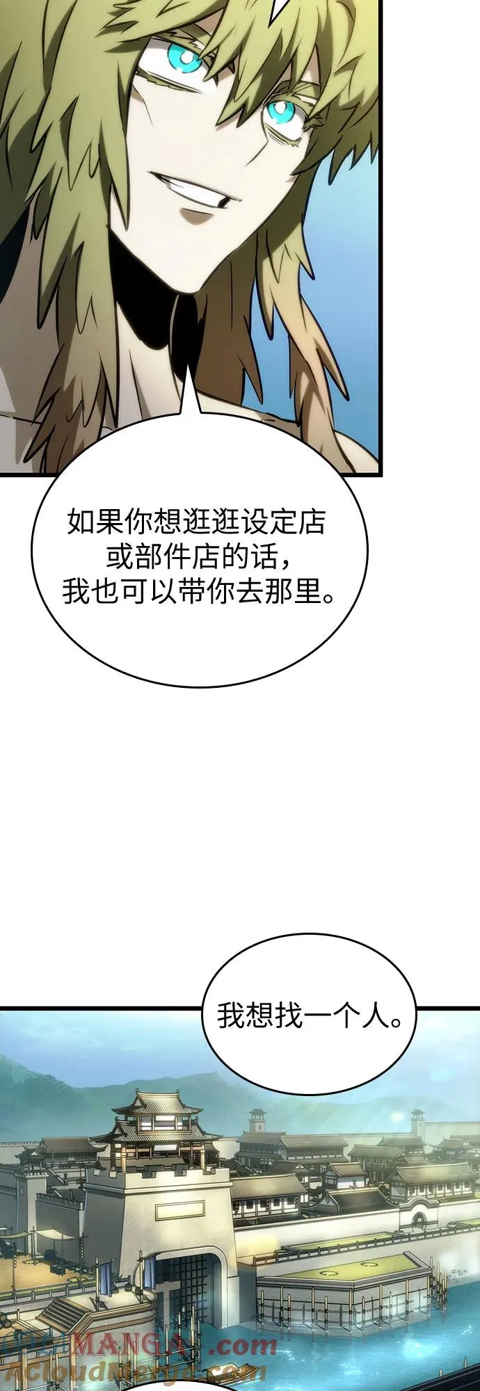 第141话 第16页