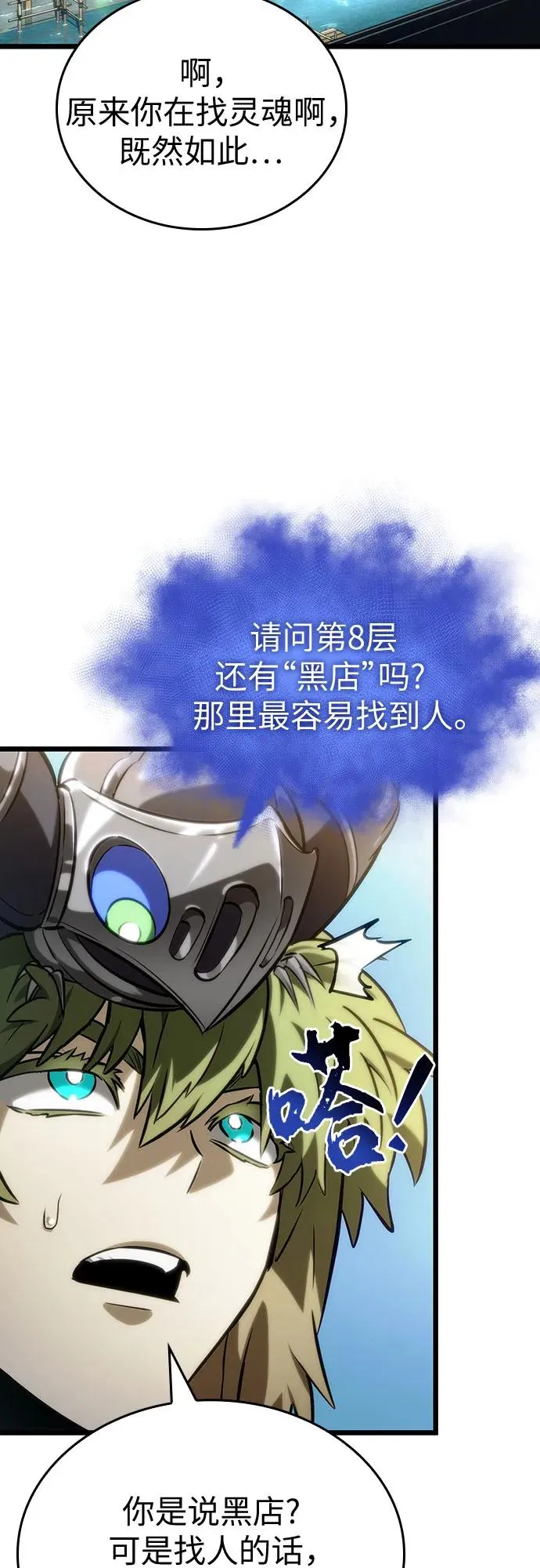 第141话 第17页
