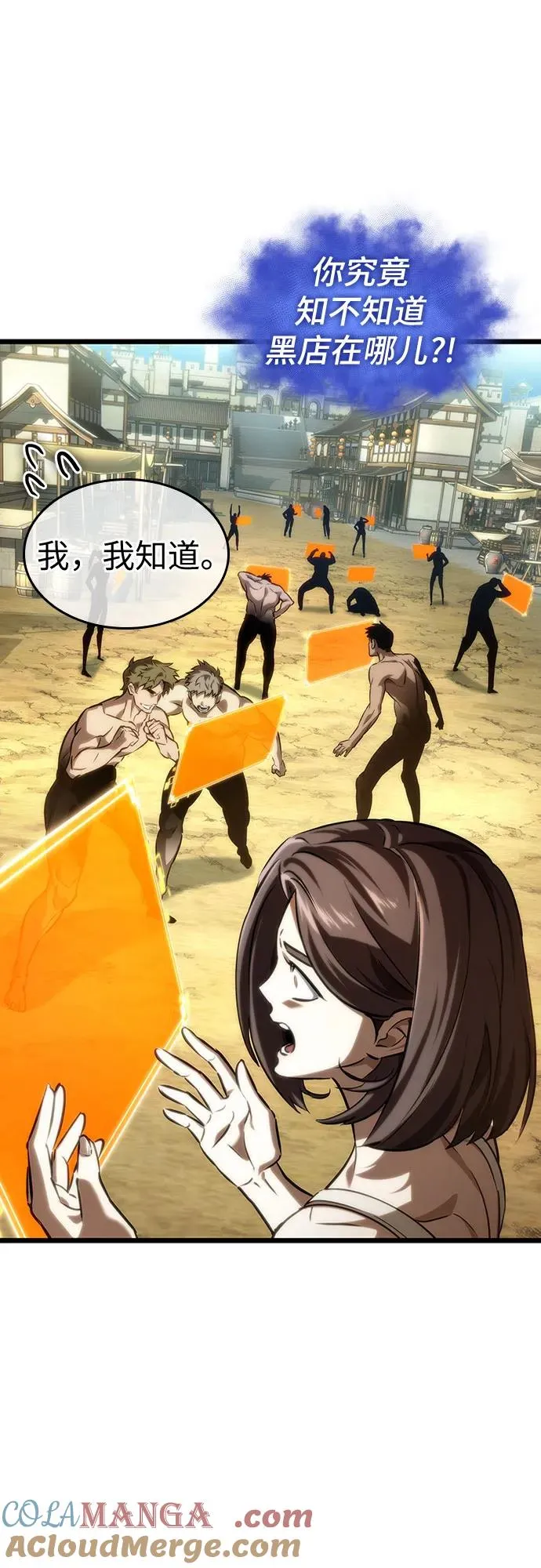 第141话 第19页