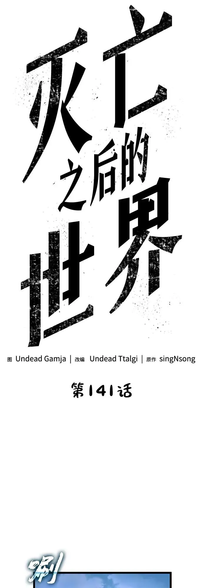 第141话 第20页