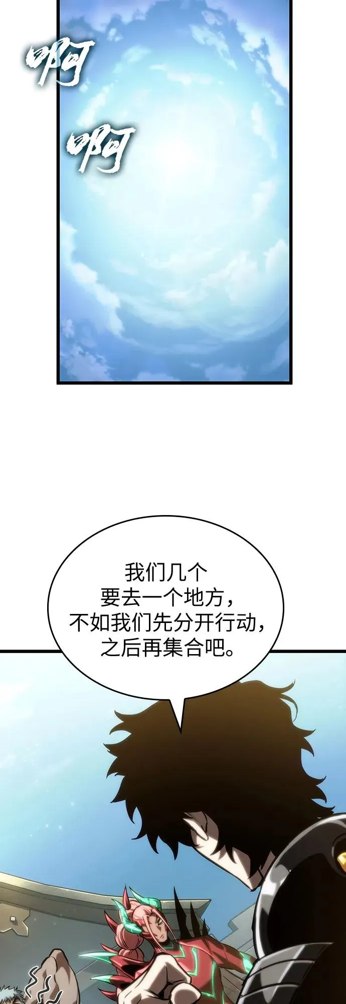 第141话 第21页