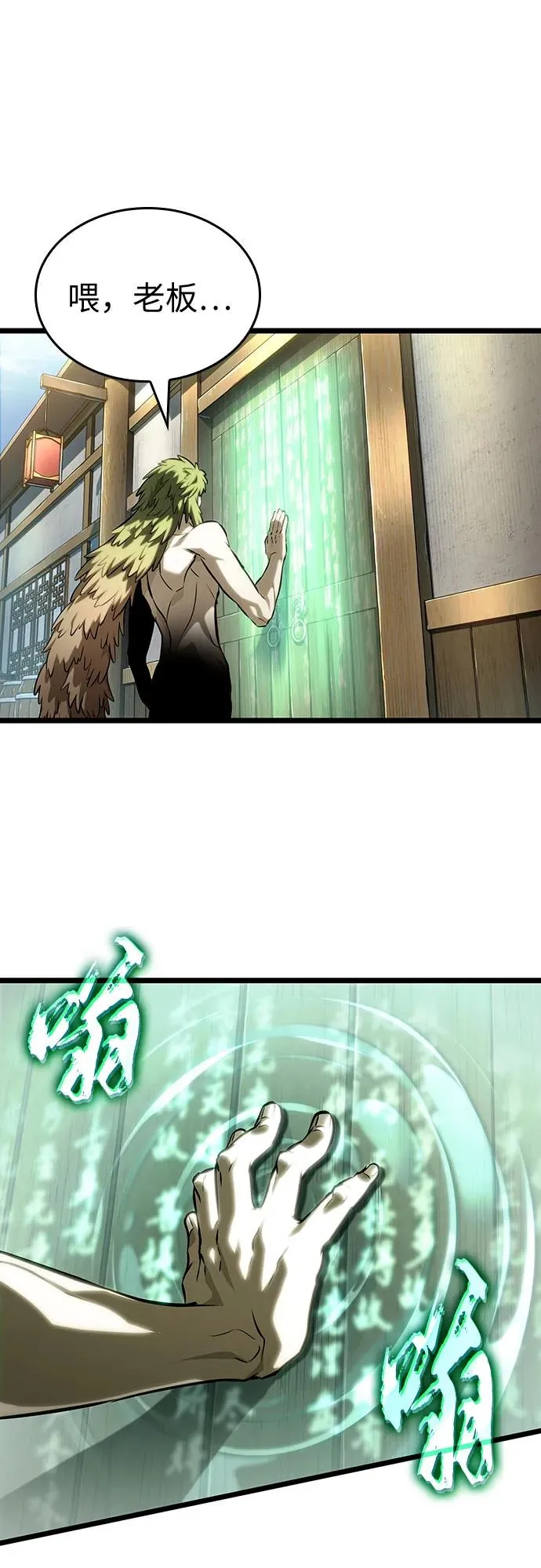 第141话 第29页