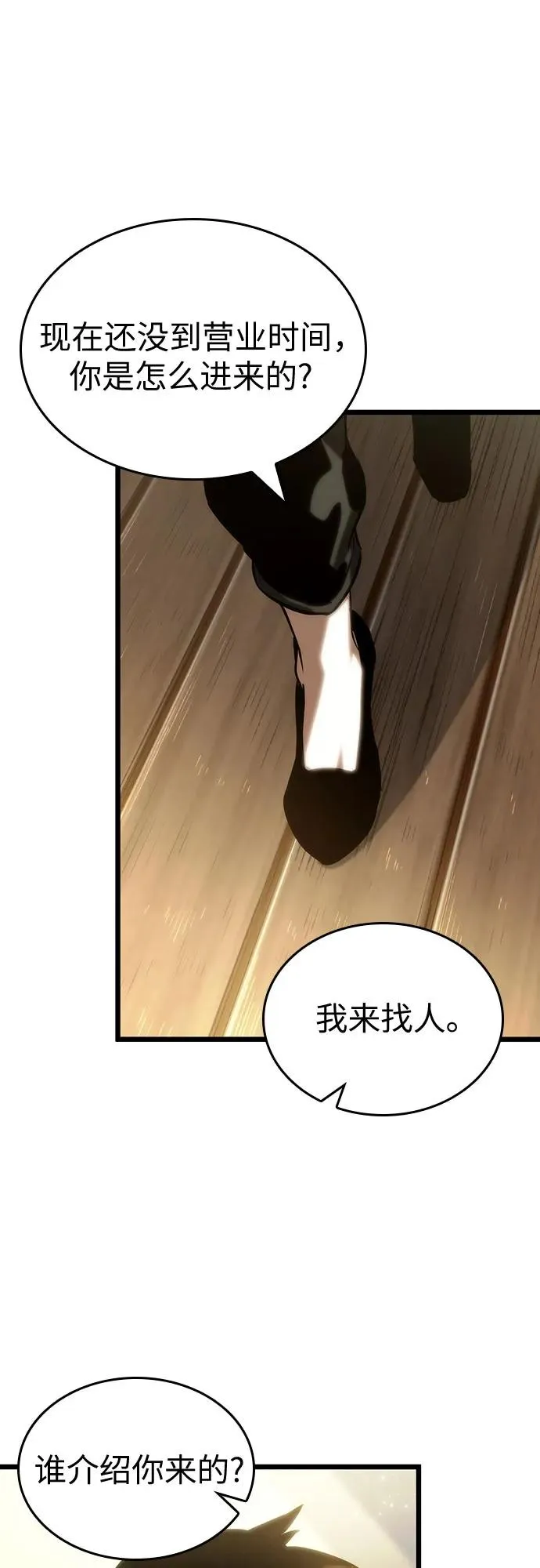 第141话 第39页