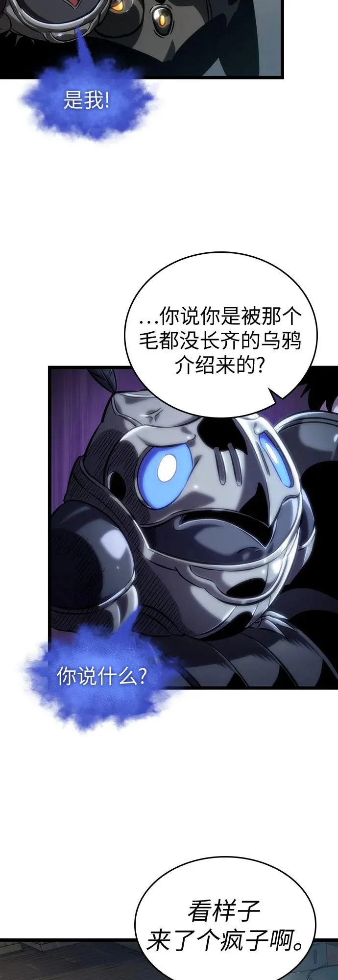 第141话 第42页