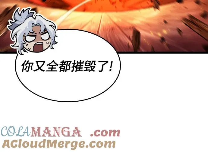 第141话 第58页