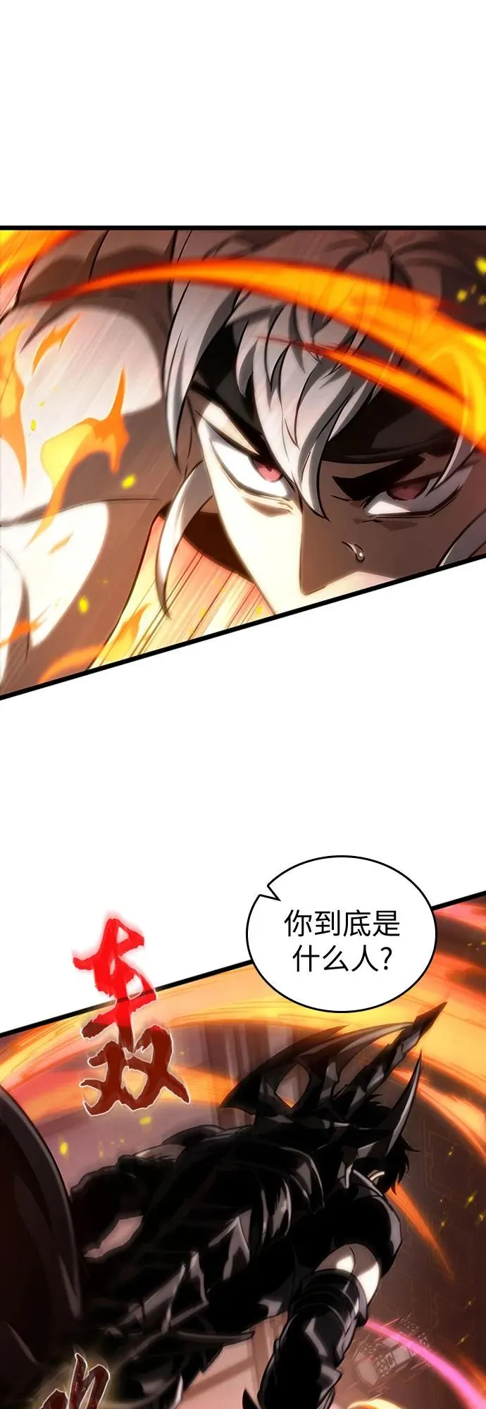 第141话 第59页