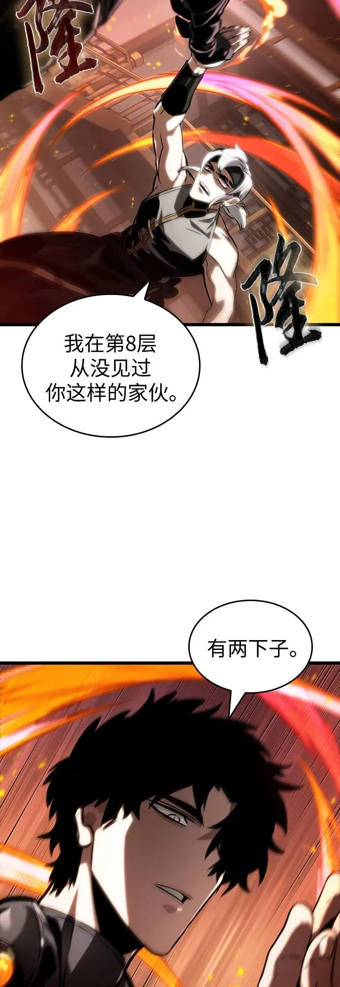 第141话 第60页