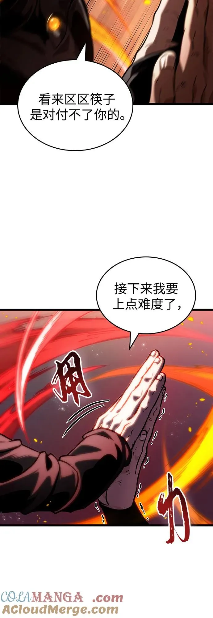 第141话 第61页