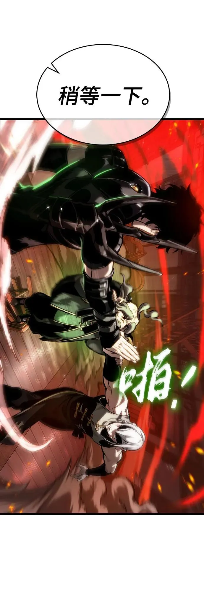 第141话 第66页